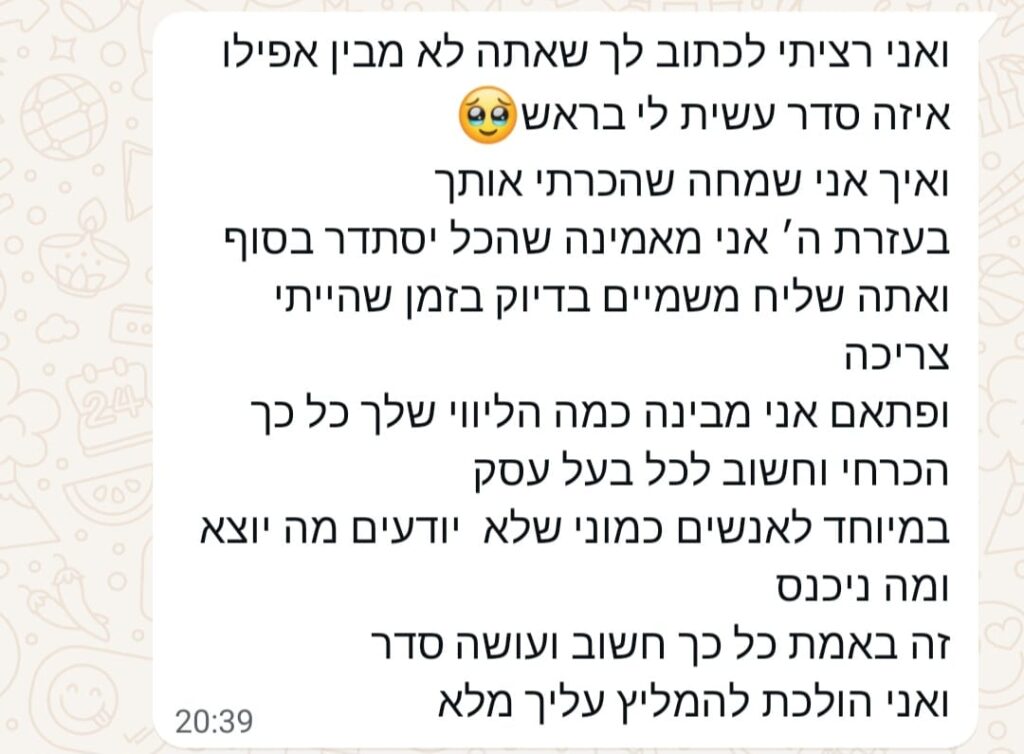 המלצות 1
