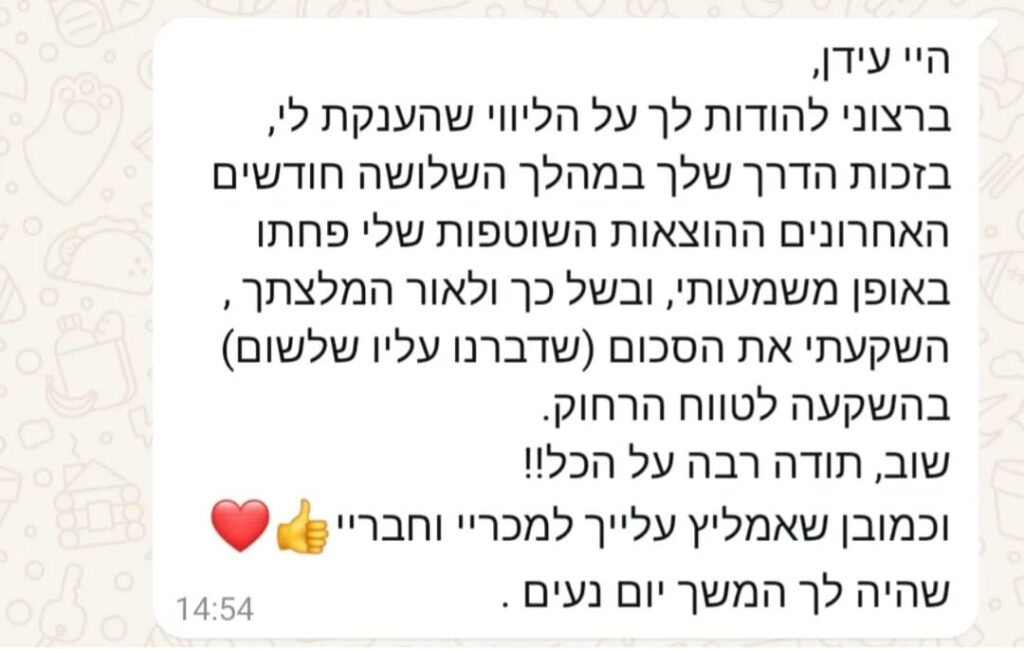 המלצות - עידן - 3