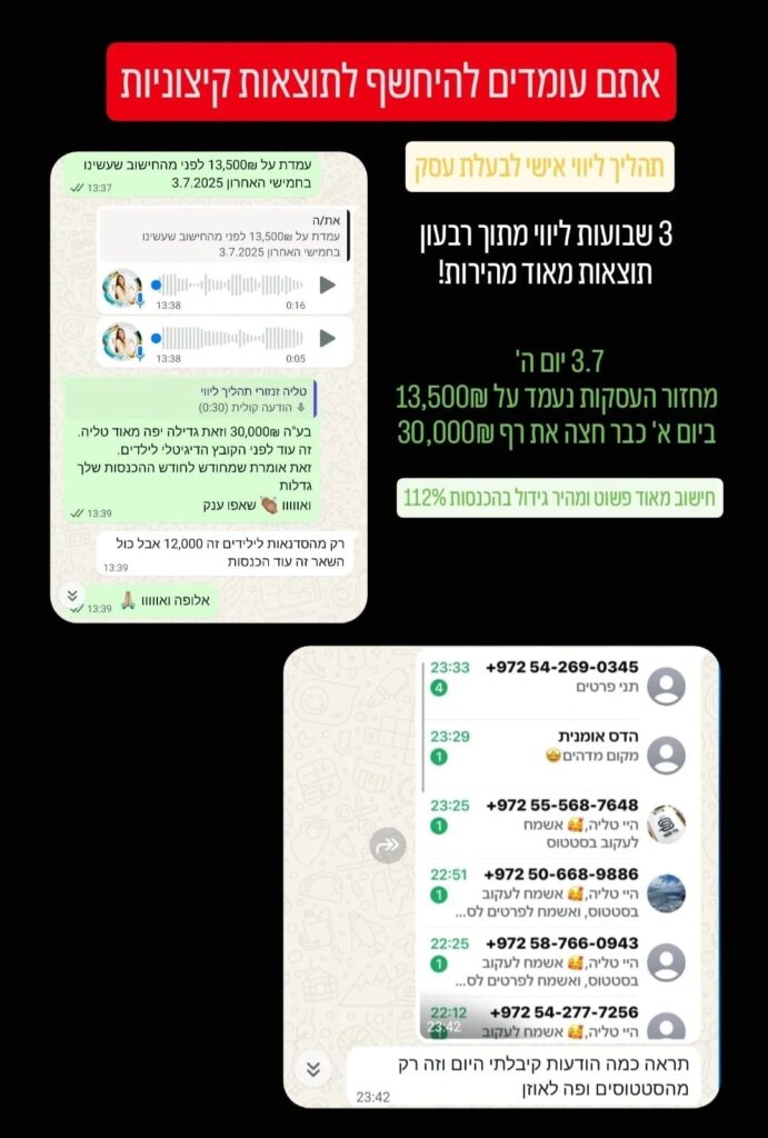 המלצות - עידן - 4