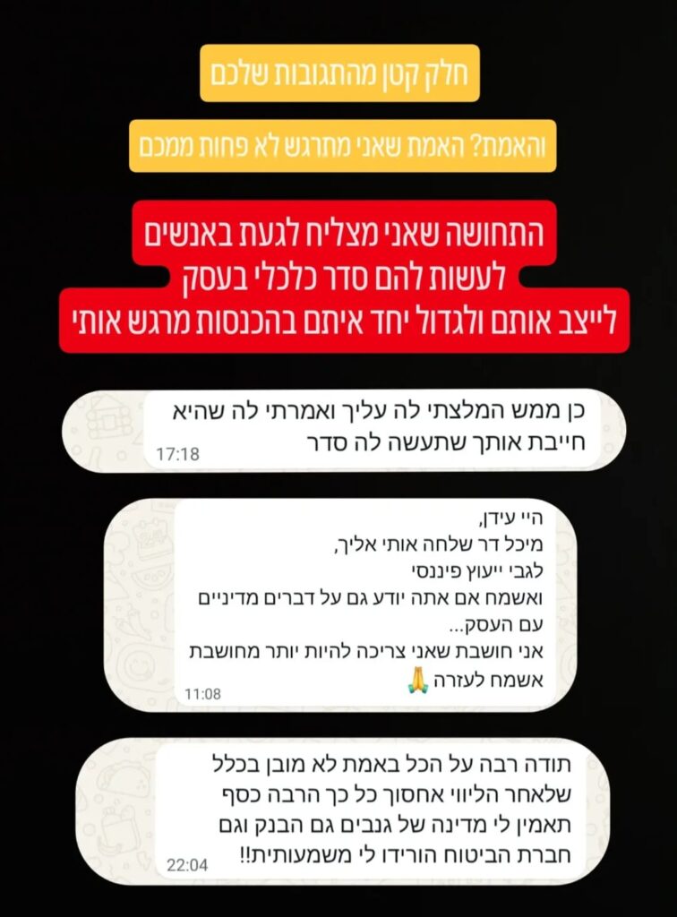המלצות - עידן - 5